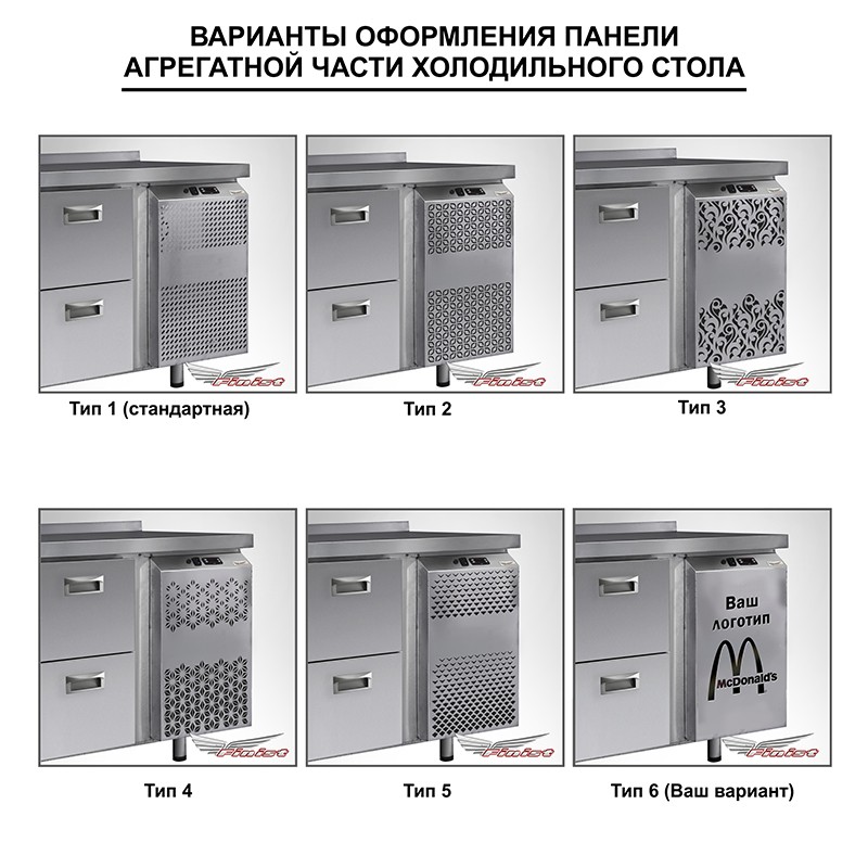 Стол холодильный Finist КХС-700-2-3/3-4 комбинированный 2390x700x850 мм