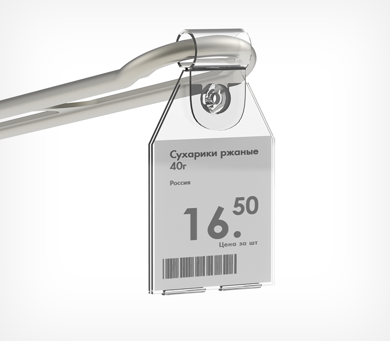 Ценникодержатель откидной на крючок PP-TAG длина 27 мм EPG